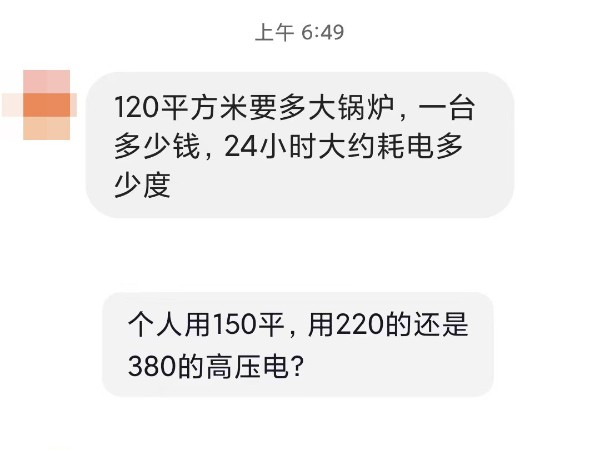 100平的房子配多大的電磁鍋爐？耗電量和價(jià)格又是多少呢？