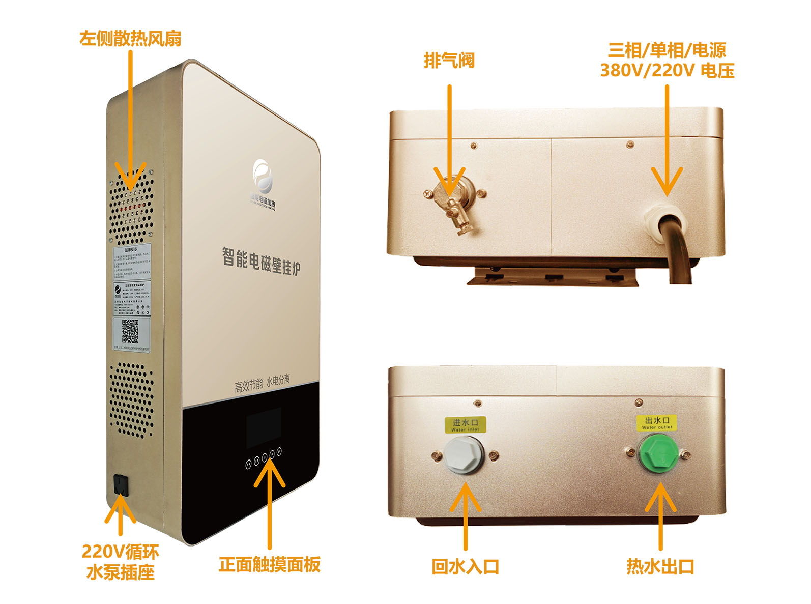 10KW壁掛式電磁采暖爐