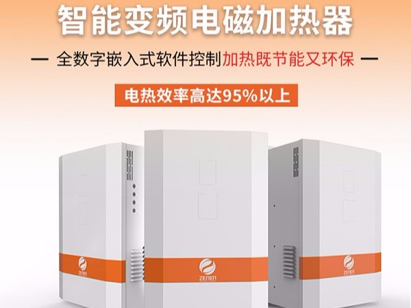 電磁感應(yīng)加熱器會不會對人體產(chǎn)生危害？