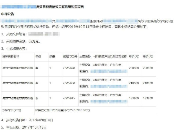 太空能、量子能、高分子能量液、等節(jié)能騙局解密，原來是這樣...